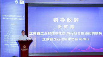 江蘇省工業(yè)互聯(lián)網(wǎng)區(qū)縣行泰州站成功舉辦，共話新一代信息技術(shù)與電子商務(wù)技術(shù)開發(fā)融合發(fā)展新篇章